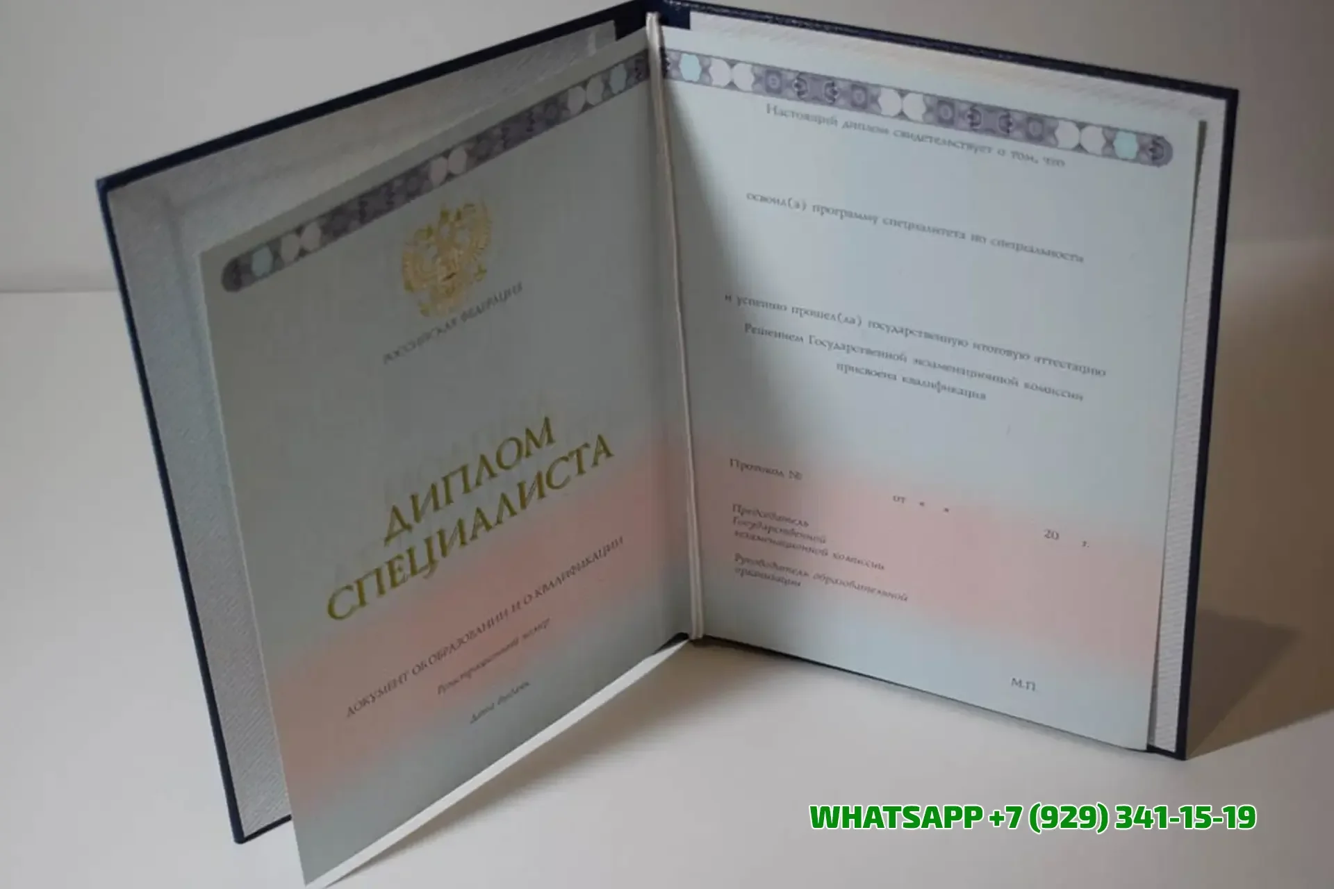 Купить диплом Института открытого образования в Омске